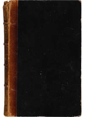 [Первое издание! Редковсть!]Маркс К. Капитал: Критика политической экономии. Т. 1. СПб.: Н.П. Поляков, 1872.